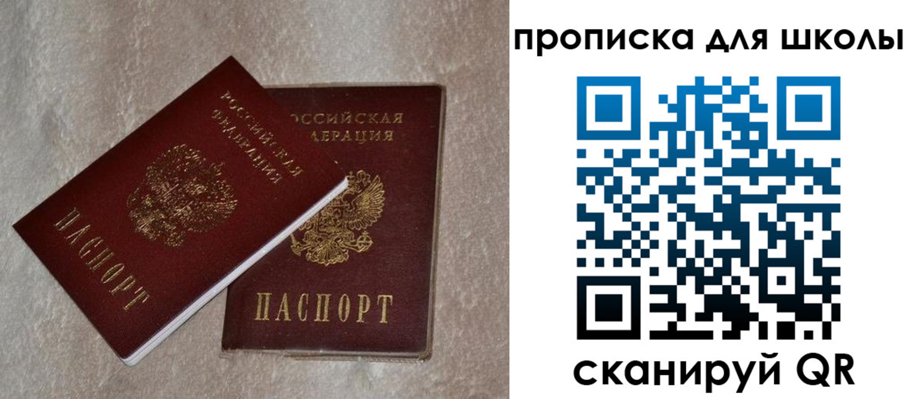 регистрация для дет. сада в Альметьевске