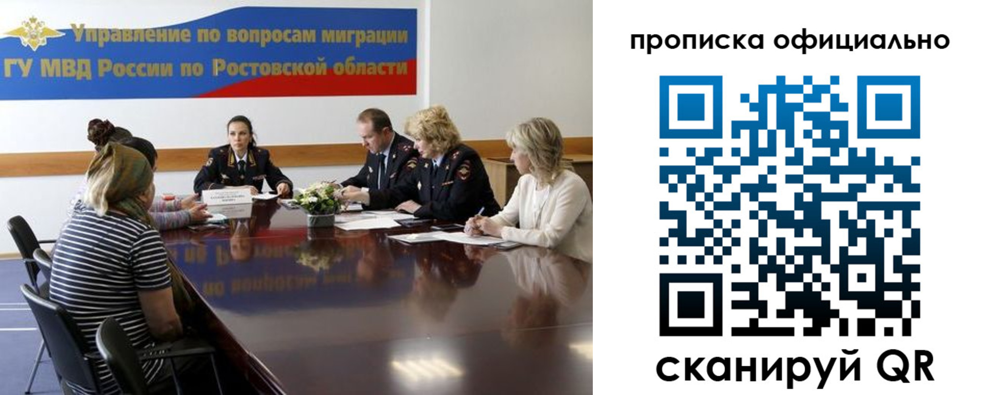 временная регистрация в Альметьевске