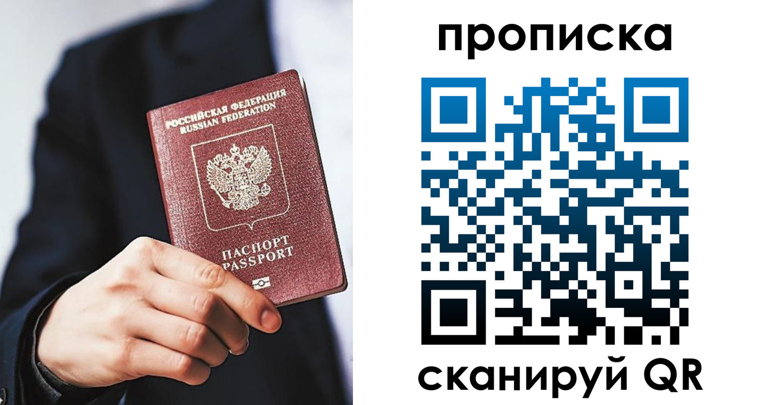 прописка от собственника в Альметьевске